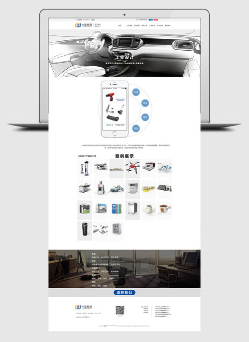 打造專業(yè)企業(yè)官網 網頁設計的關鍵要素與策略