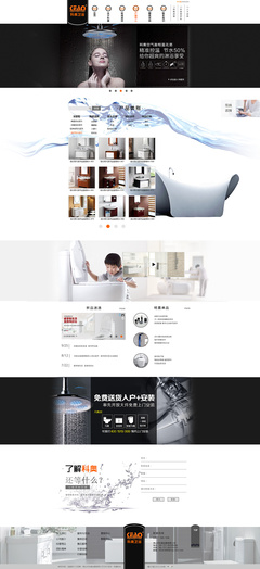 科奧衛(wèi)浴 打造專業(yè)、現代、實用的企業(yè)網站設計方案