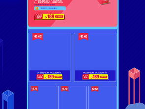 雙12年終盛典 美妝母嬰洗護(hù)用品裝修圖片設(shè)計素材與高清PSD模板全攻略